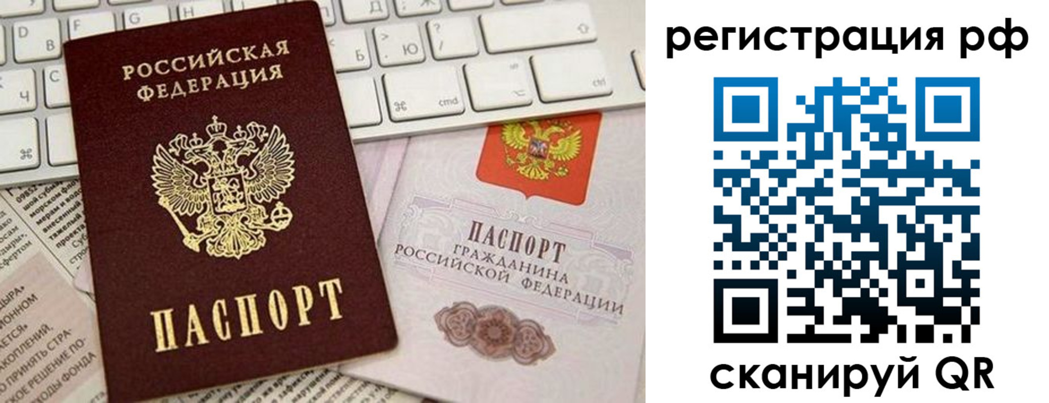 временная регистрация законно в Геленджике