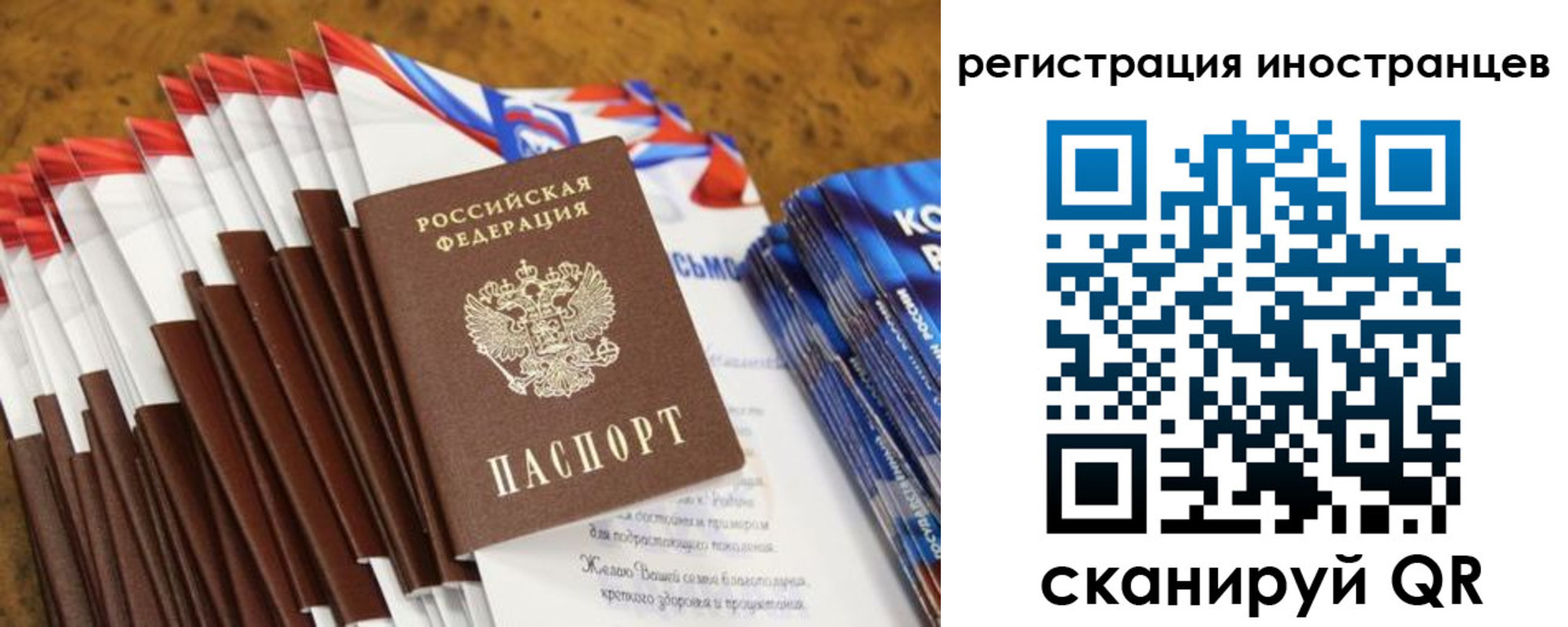 регистрация для школы в Геленджике
