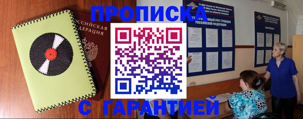 где прописаться в Геленджике